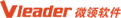 上海微領(lǐng)軟件